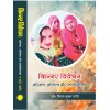 Kinnar  Vivechan : Asmita, Astitva Aur Sangharshasheelta