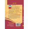 Mrit Pyar
